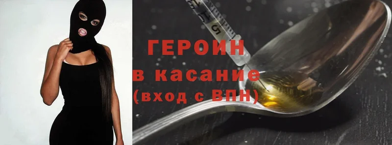 ГЕРОИН Heroin  продажа наркотиков  Сергач 